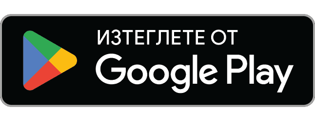 Вземете от Google Play