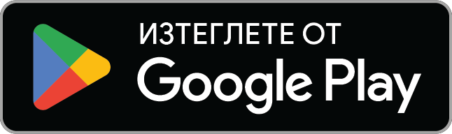 Вземете от Google Play
